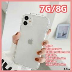 iPhone7Gクリア ケース iface風 透明 スマホ カバー アイフォン
