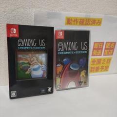 ［即日発送］ アモングアス Among Us Crewmate Editin ②