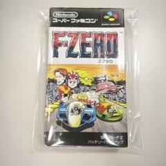 箱説 F ZERO エフゼロ スーパーファミコン