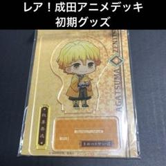鬼滅の刃 成田アニメデッキ ピンバッジ ピンズ 紙飛行機ver. 冨岡義勇 鬼滅の刃 冨岡義勇 アクリルスタンド 紙飛行機ver 成田アニメ