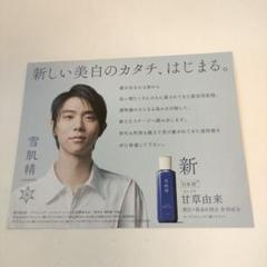 【正規品】羽生結弦 雪肌精 中国限定 ポストカード6枚 羽生結弦 海外雪肌精限定ポストカードとポーチ｜Yahoo!フリマ