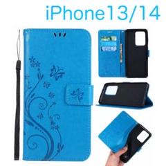 iPhone13 iPhone14 手帳型 ケース 可愛い ブルー (青色)