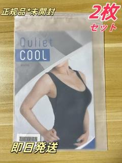 お値下げ中‼️Ｑｕｌｉｅｔ  COOL  ブラトップ&レギンス セット QulietCOOL キュレットクール ブラトップ レギンス｜Yahoo