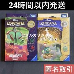 2025年最新】ロルカナ デッキ 未開封の人気アイテム - メルカリ
