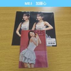 ミーアイ　加藤心　グッズセット ME:I 加藤心 ME:Iグッズ ミーアイ の通販 by abc's shop｜ラクマ