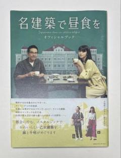 名建築で昼食を 【全3巻】+大阪編 【全2巻】 レンタル版DVD 全巻