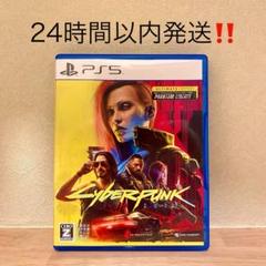 PS5 サイバーパンク2077 アルティメットエディション