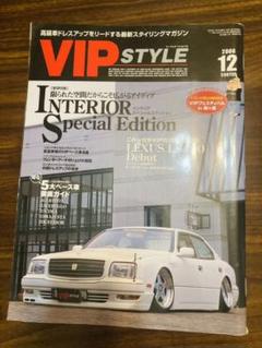 2025年最新】VIPスタイル 雑誌の人気アイテム - メルカリ
