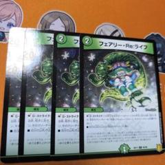 【メルカリ便】フェアリーReライフ　B４枚　シークレット　シク　リライフ 2025年最新】フェアリー・Re:ライフの人気アイテム - メルカリ