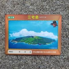 三宅島産溶岩彫刻 昭和48年製 三宅島産溶岩彫刻 昭和48年製