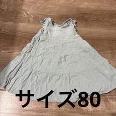西松屋 ノースリーブワンピース 80サイズ ブルー