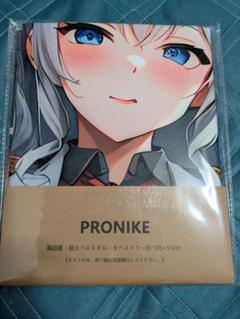 ★平成のうちに〇〇させたい★にろ/出席番号26★特大バスタオル★ハイパーレア★ 楽天市場】10周年記念SALE！【ジャンル大賞！】 タオル バス