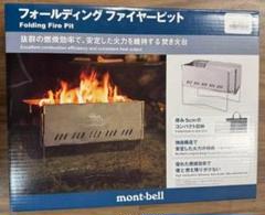 2025年最新】モンベル 焚き火台の人気アイテム - メルカリ