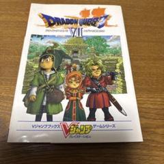 初売りセール ドラゴンクエスト Ⅶ 特大B1ポスター 鳥山明