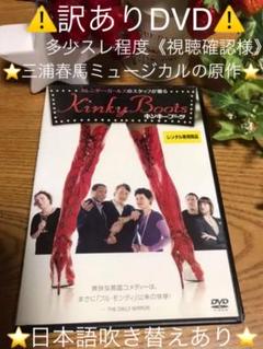 2016年 キンキーブーツ Kinky Boots パンフレット 三浦春馬