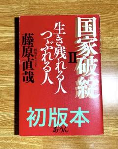 【中古】 共感・勇気・自然 新たなる金融を夢見て/日本図書刊行会/藤原直哉 中古】 共感・勇気・自然 新たなる金融を夢見て/日本図書刊行会