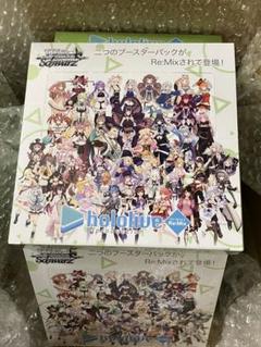 ヴァイスシュバルツ　ホロライブ　 Vol.1&Vol.2 Re:Mix 7box ヴァイスシュバルツ ホロライブ Vol.1&Vol.2 Re:Mix 7box - メルカリ