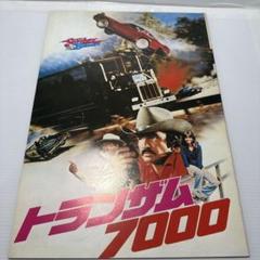 【送料込み！】映画パンフレット洋画67点セット＋おまけ付き。当時もの 美品 送料込み！】映画パンフレット洋画67点セット＋おまけ付き。当時