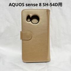 AQUOS sense 8 SH-54D 手帳型ケース ゴールド 財布付き