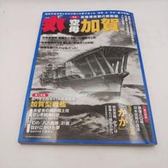 2025年最新】丸 潮書房の人気アイテム - メルカリ