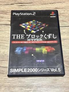 PS2 プレイステーション2 THE ブロックくずし HYPER