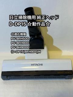 楽天市場】日立 掃除機 pvbh900gの通販
