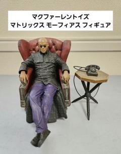 値下✕ マクファーレントイズ マトリックス モーフィアス フィギュア SF 値下✕ マクファーレントイズ マトリックス モーフィアス