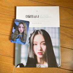 2025年最新】loona ゴウォンの人気アイテム - メルカリ