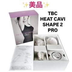 エステティックTBC ヒートキャビシェイプ PRO HA-HC01-PR 取扱