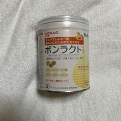 2025年最新】ボンラクトの人気アイテム - メルカリ