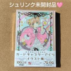 希少本 特大ポスター(20周年版年表編) ・クリアスリーブ】帯付き