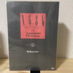 書籍 X68k Programming Series #4 書籍 X68k Programming Series #4