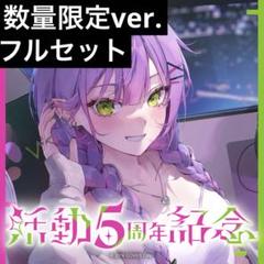 ホロライブ 常闇トワ 活動3周年記念 直筆サイン＆箔押しメッセージ ポストカード ホロライブ 常闇トワ 活動3周年記念 直筆サイン＆箔押し
