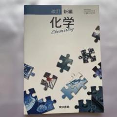 高校 理系 教科書まとめ売り 8d55a46eb2544dcde43f92a6ba0782
