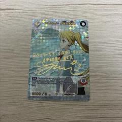 【最終値下げ】ビルディバイド　ライザ　BR  サイン 2025年最新】ビルディバイドサインの人気アイテム - メルカリ