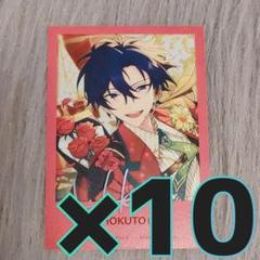 あんスタ　星幻時序チェキ　蓮巳敬人 あんスタ 中国 星幻時序 ポラロイド カード 第2弾 蓮巳敬人 9点