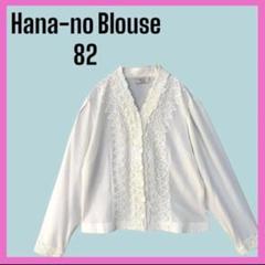 [Hana-no Blouse] 花柄　レース　ノーカラー　ブラウス　七分袖　白
