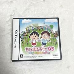 ちびまる子ちゃん DS まるちゃんのまち
