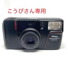 nikon tw zoomの中古/未使用品 - メルカリ nikon tw zoomの中古/未使用品 - メルカリ