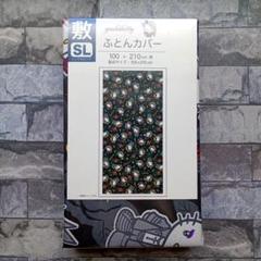 【新品】敷ふとんカバー シングルロング／yoshikitty ヨシキティ 黒