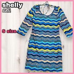 USA製 シェリー shelly 七分袖 編みワンピース 裏地付き ブルー系