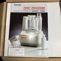 今季ブランド Amway (アムウェイ クイーン) ミキシングボウル