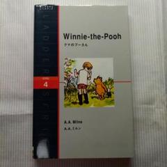 Winnie-the-Pooh クマのプーさん : level 4