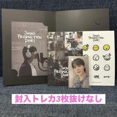 BTS \"Jimin's Production Diary\" 限定特典! 非売品 BTS 