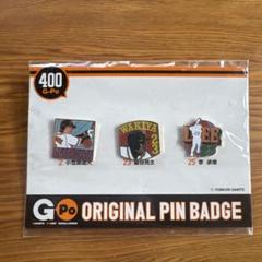 2006年 GIANTS FAN CLUB ピンバッジセット 2006年 GIANTS FAN CLUB ピンバッジセット（2025年最新】Yahoo