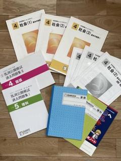 2025年最新】馬渕教室 理科の人気アイテム - メルカリ
