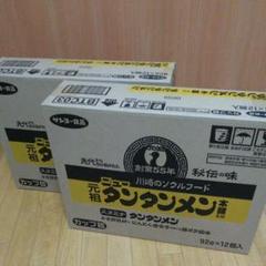 【サンヨー食品】川崎のソウルフード 【元祖 ニュータンタンメン】24個セット