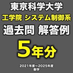 2025年最新】院試解答例の人気アイテム - メルカリ