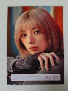 櫻坂46 藤吉夏鈴 生写真 UDAGAWA GENERATION MV - メルカリ