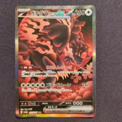 300円企画　フォロワー1000人で300円　ガチグマex SAR 300円企画 フォロワー1000人で300円 ガチグマex SAR - メルカリ